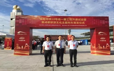 成都中城衛(wèi)作為成都地鐵10號(hào)線(xiàn)運(yùn)行線(xiàn)路的安全服務(wù)提供商，調(diào)派精兵強(qiáng)將，通過(guò)人技結(jié)合的現(xiàn)代安保服務(wù)方式，全力護(hù)航地鐵安全運(yùn)行。