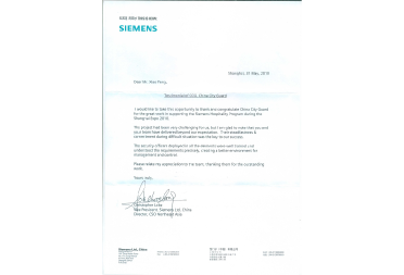 中城衛(wèi)保安公司