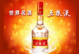 中城衛(wèi)助力五糧液“和美盛宴·萬店濃香”活動圓滿落幕