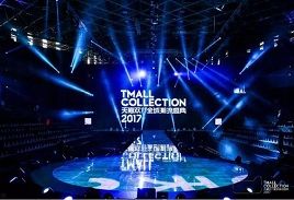 安全加持助力天貓雙11全球盛典開啟潮流新篇章