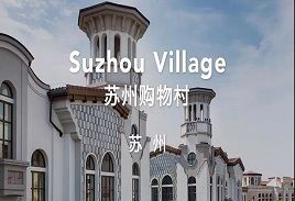 重視消防·珍愛生命—記中城衛(wèi)保安集團蘇州奕歐來項目消防工作實錄