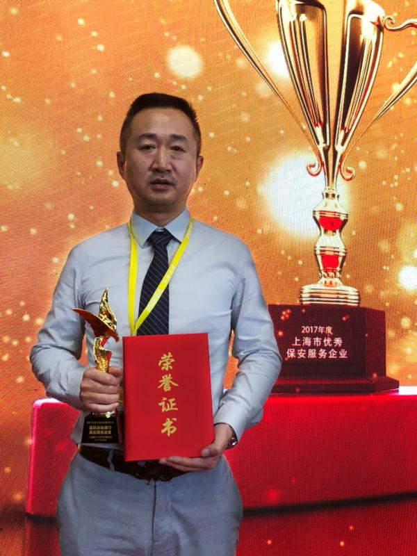 中城衛(wèi)保安公司發(fā)展里程碑