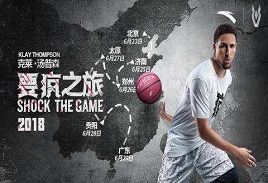 時(shí)隔一年，湯神要瘋之旅再度開啟：變的是時(shí)間，不變的是他們…