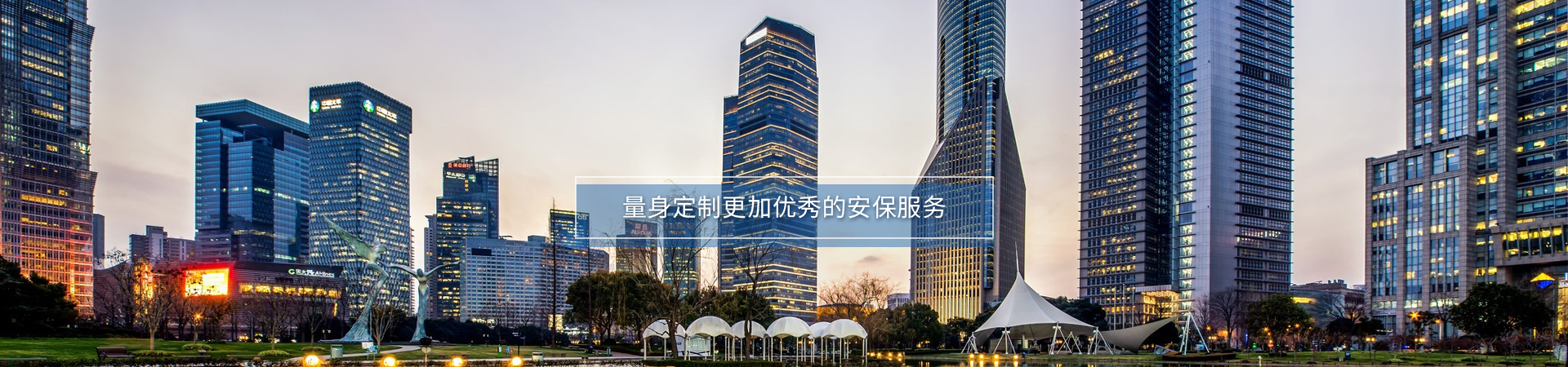 上海中城衛(wèi)保安公司介紹