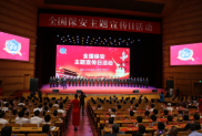 上海保安公司賀全國保安主題宣傳日活動在京舉行