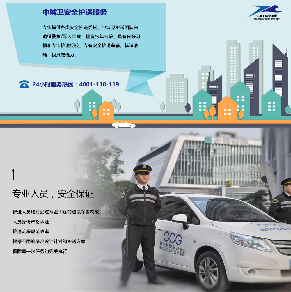 安全服務(wù)長圖_01.jpg