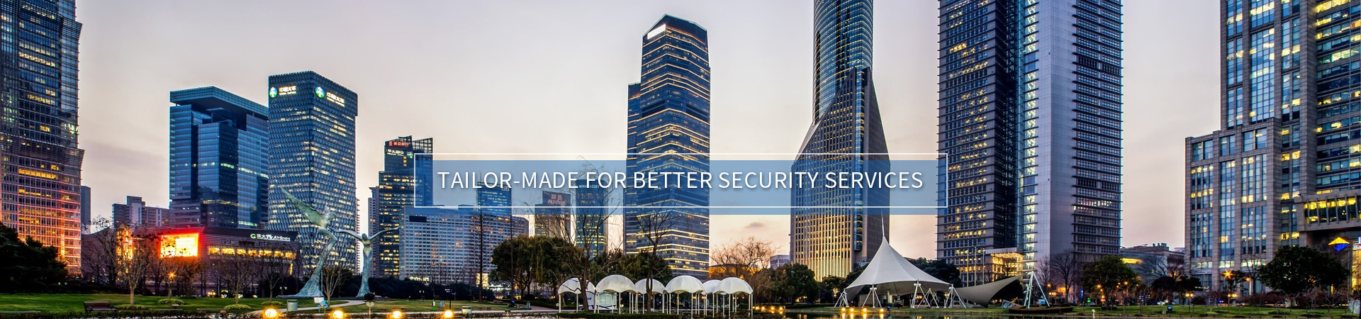 中城衛(wèi)保安公司